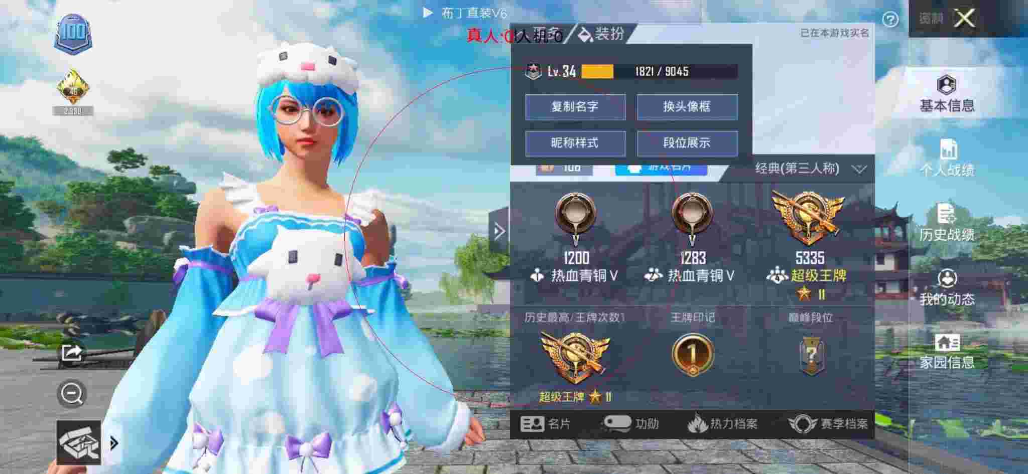 和平精英透视自瞄 - 有没有黑科技看和平精英战绩辅助预览图